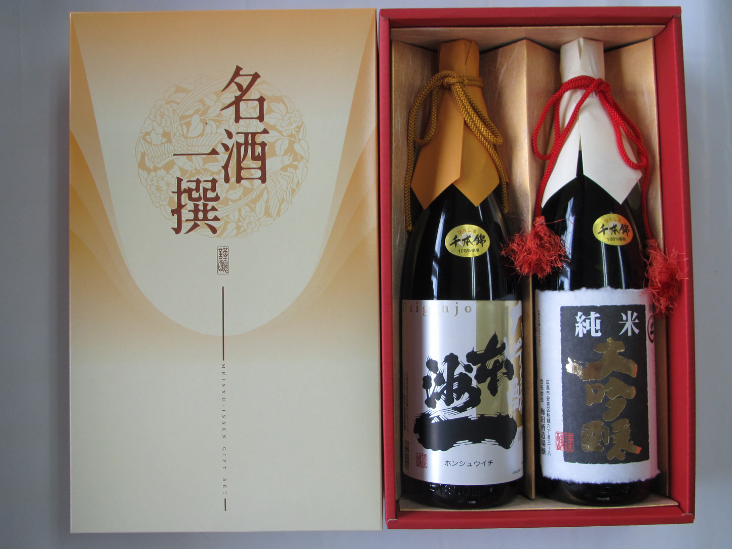 本洲一　飲み比べギフト 純米大吟醸＆大吟醸原酒 1.8L×2本セット