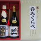 本洲一　飲み比べギフト 純米大吟醸＆大吟醸原酒 720ml×2本セット